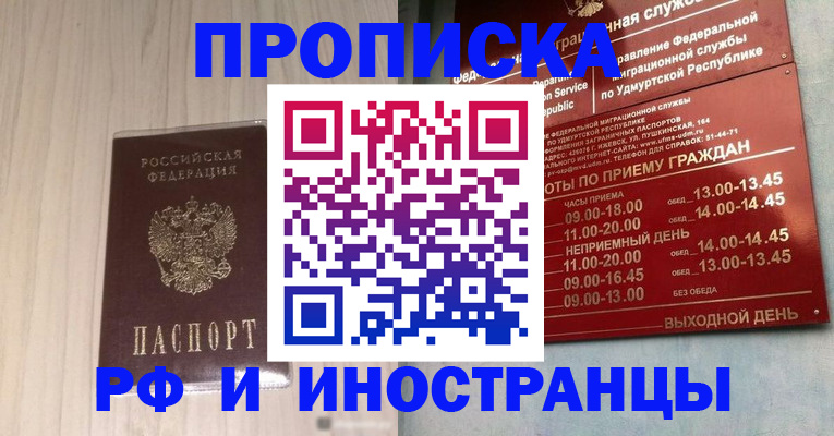 временная регистрация купить в Дагестане