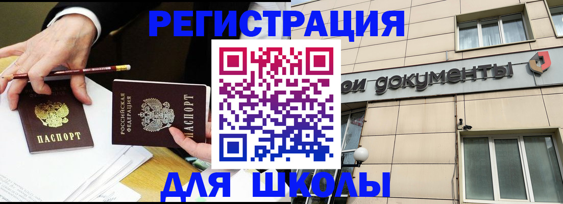 прописка штамп в Дагестане