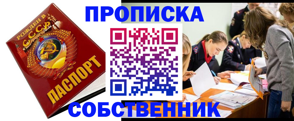 прописка паспорт в Дагестане