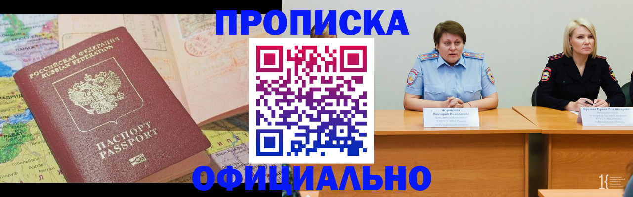 где прописаться в Дагестане