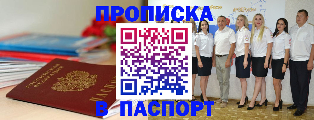 временная регистрация для всех в Дагестане