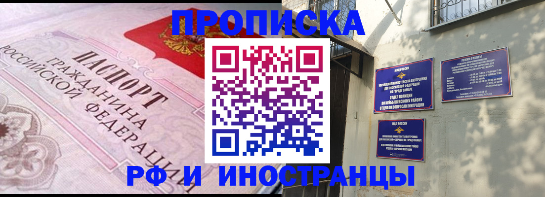 прописка паспорт в Дагестане