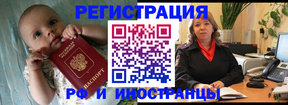 прописка для школы в Дагестане