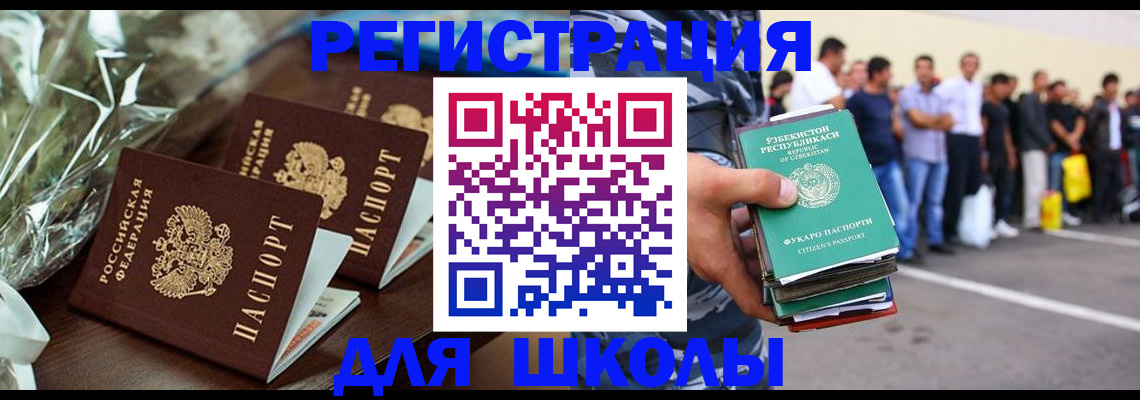 прописка от собственника в Дагестане